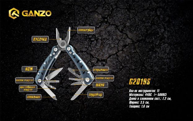 Зображення Мультитул Multi Tool Ganzo G2019 S G2019S - Мультитули Ganzo