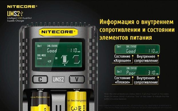 Картинка Зарядное устройство Nitecore UMS4 (4 канала) 6-1340_4 - Зарядные устройства Nitecore