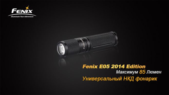 Картинка Фонарь-брелок Fenix E05 (Cree XP-E2, 85 люмен, 3 режима, 1xAAA), черный E05XP-E2R3 - Наключные фонари Fenix
