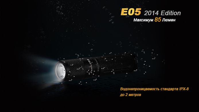 Зображення Ліхтар наключный Fenix E05 XP-E2 R3 чорний E05XP-E2R3 - Наключні ліхтарі Fenix