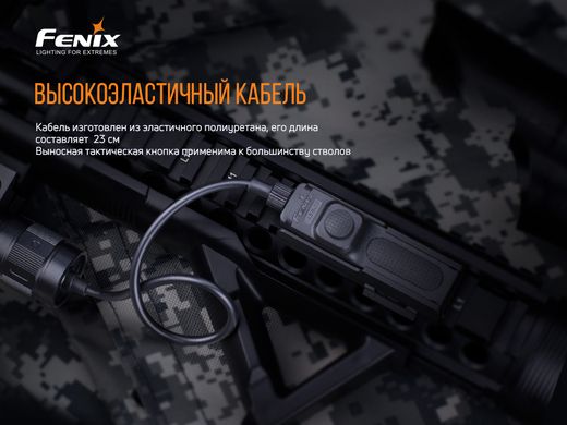 Картинка Выносная тактическая кнопка Fenix AER-05 AER-05 - Аксессуары для фонарей Fenix