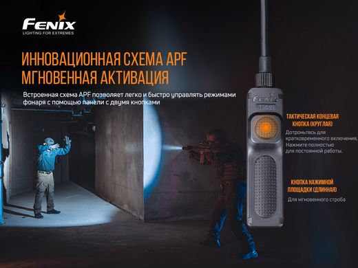 Картинка Выносная тактическая кнопка Fenix AER-05 AER-05 - Аксессуары для фонарей Fenix