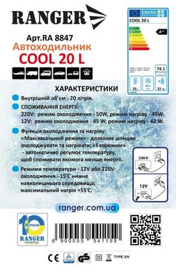 Картинка Автомобильный холодильник Ranger Cool 20L RA 8847 RA 8847 - Термосумки Ranger
