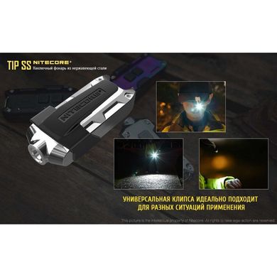 Картинка Фонарь-брелок Nitecore TIP SS (Cree XP-G2 S3, 360 люмен, 4 режима, USB), стальной 6-1214-ss-rainbow - Наключные фонари Nitecore