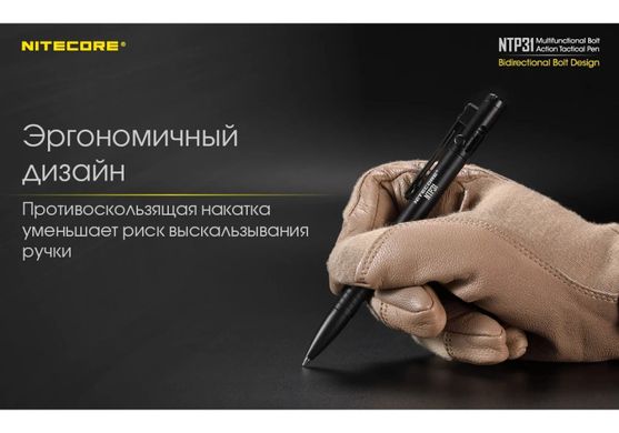 Зображення Тактическая ручка Nitecore NTP31 (6-1136_NTP31) 6-1136_NTP31 -  Nitecore