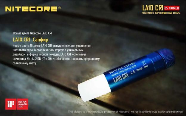 Зображення Ліхтар кемпінговий Nitecore LA10 CRI (Nichia LED, 85 люмен, 4 режими, 1хAA), синій 6-1213-cri-blue - Кемпінгові ліхтарі Nitecore