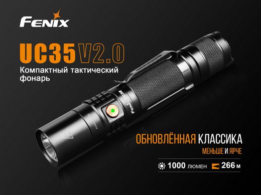 Картинка Фонарь ручной Fenix UC35 V2.0 (Cree XP-L HI V3, 1000 люмен, 6 режимов, 1x18650) UC35V20 - Ручные фонари Fenix