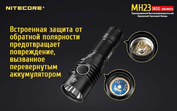 Зображення Ліхтар ручний Nitecore MH23 (Cree XHP35, 1800 люмен, 8 режимів, 1x18650, USB) 6-1290 - Ручні ліхтарі Nitecore