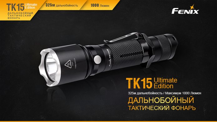 Картинка Фонарь ручной Fenix TK15UE2016 чорний TK15UE2016bk - Ручные фонари Fenix