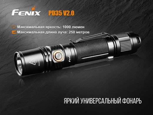 Зображення Ліхтар ручний Fenix PD35 V20 Cree XP-L HI V3 LED PD35V20 - Ручні ліхтарі Fenix