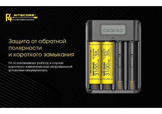Картинка Зарядное устройство + Power Bank Nitecore F4 (6-1352) 4x18650 6-1352 - Зарядные устройства Nitecore
