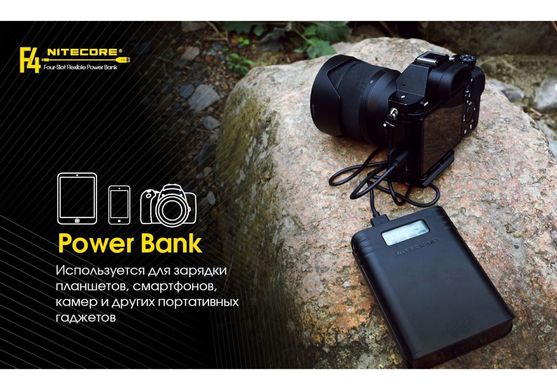 Зображення 2 в 1 - Зарядний пристрій + Power Bank Nitecore F4 (4x18650) 6-1352 - Зарядні пристрої Nitecore