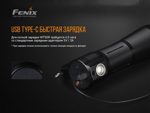 Зображення Ліхтар ручний Fenix WT50R (2xLed, 3700 люмен, 8 режимов, USB Type-C) WT50R - Ручні ліхтарі Fenix