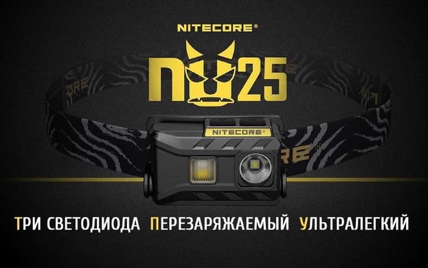 Зображення Ліхтар налобний Nitecore NU25 (Сгее XP-G2 S3, 360 люмен, 10 режимів, USB), чорний 6-1288-black - Налобні ліхтарі Nitecore