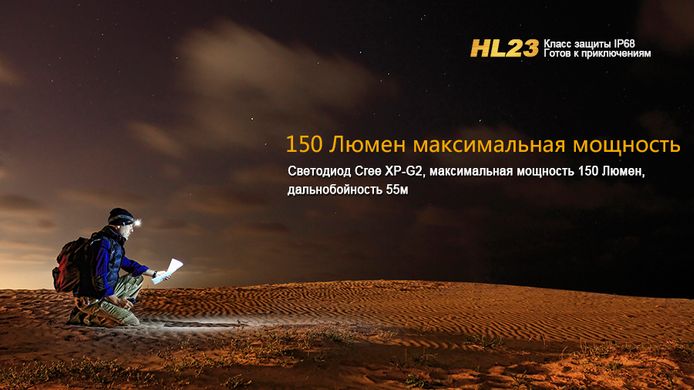 Картинка Фонарь налобный Fenix HL23 (Cree XP-G2 R5, 150 люмен, 3 режима, 1xAA), желтый HL23G - Налобные фонари Fenix