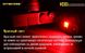 Картинка Фонарь налобный Nitecore HC65 (Cree XM-L2 U2 + RED LED, 1000 люмен, 12 режимов, 1x18650, USB) 6-1287 - Налобные фонари Nitecore