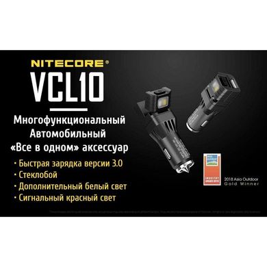Зображення 2 в 1 - Ліхтар від прикурювача + автомобільний зарядний пристрій Nitecore VCL10 (25 люмен, 2 реж) 6-1334 - Ручні ліхтарі Nitecore