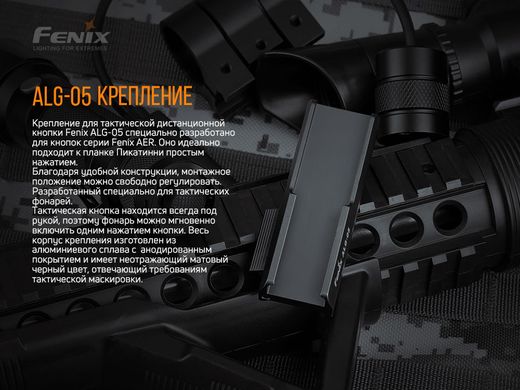Зображення Кріплення на зброю для виносної кнопки Fenix ALG-05 ALG-05 - Аксессуари для ліхтарів Fenix