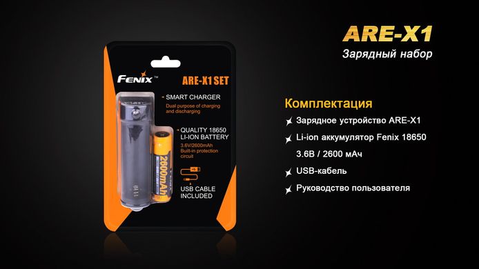 Картинка Зарядное устройство 2 в 1 Fenix ARE-X1 + акумулятор Fenix18650 (2600mAh)(1 канал, USB), комплект ARE-X12016 - Зарядные устройства Fenix