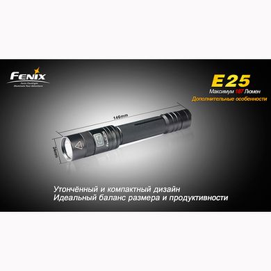Картинка Фонарь ручной Fenix E25 E25 - Ручные фонари Fenix