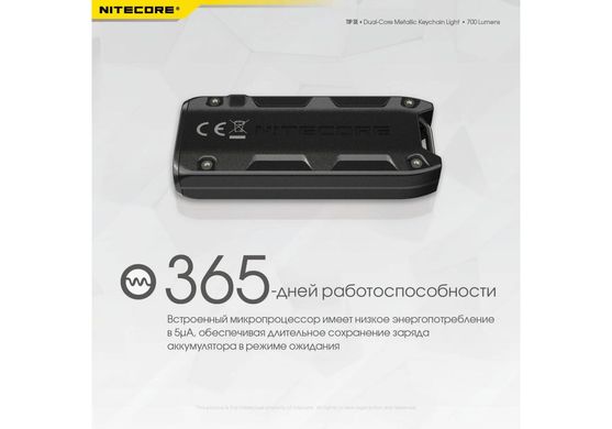 Картинка Фонарь-брелок наключный Nitecore TIP SE (2xOSRAM P8, 700 люмен, 4 режима, USB Type-C), черный 6-1430_black - Наключные фонари Nitecore