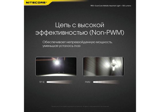 Зображення Ліхтар наключний Nitecore TIP SE (2xOSRAM P8, 700 люмен, 4 режима, USB Type-C), чорний 6-1430_black - Наключні ліхтарі Nitecore