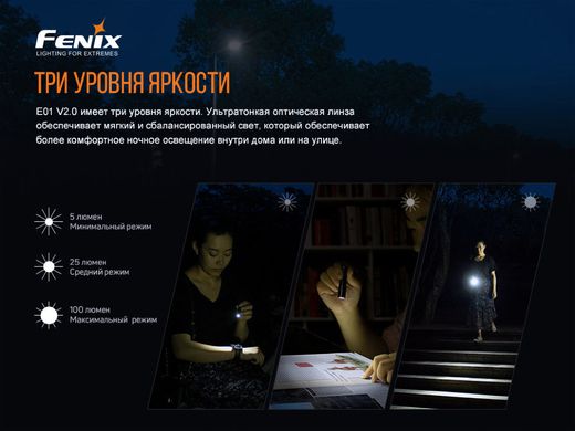 Картинка Фонарь-брелок Fenix E01 V2.0 (Cree XP-G2 S3, 100 люмен, 3 режима, 1xAAA), синий E01V20blue - Наключные фонари Fenix