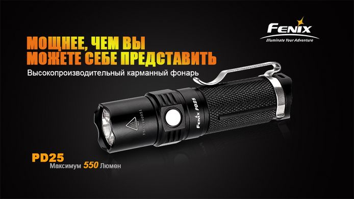 Зображення Ліхтар ручний Fenix PD25+16340 USB PD25XP-L_Pr - Ручні ліхтарі Fenix