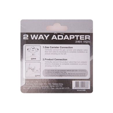 Картинка Переходник Kovea 2 way adapter (KA-2105) 8806372027254 - Аксессуары к горелкам Kovea
