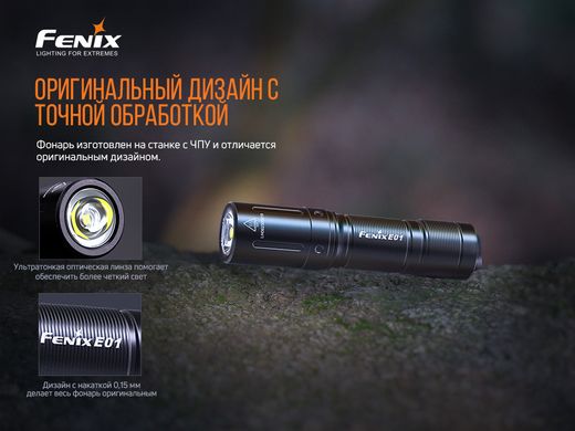 Картинка Фонарь-брелок Fenix E01 V2.0 (Cree XP-G2 S3, 100 люмен, 3 режима, 1xAAA), черный E01V20blk - Наключные фонари Fenix