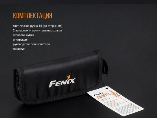 Картинка Ручка тактическая Fenix T5 T5 -  Fenix