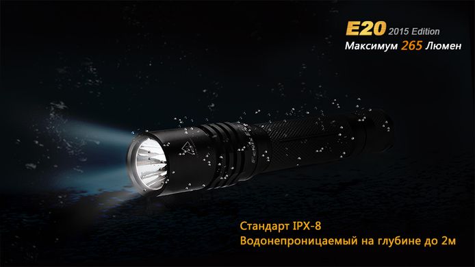 Картинка Фонарь ручной Fenix E20 XP-E2 E20XPE2 - Ручные фонари Fenix