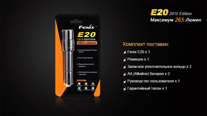 Картинка Фонарь ручной Fenix E20 XP-E2 E20XPE2 - Ручные фонари Fenix