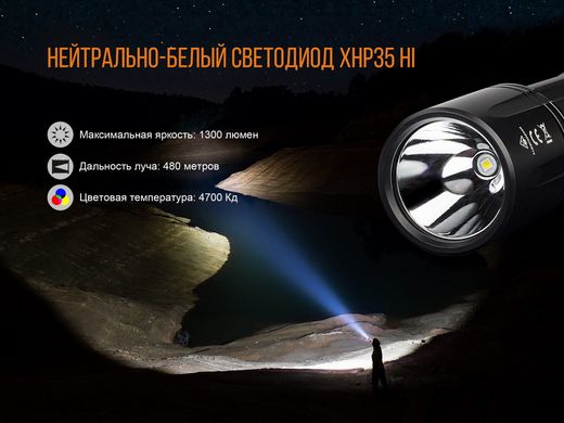 Зображення Ліхтар ручний Fenix TK35 2018 CREE XHP35 HI neutral white LED TK352018 - Ручні ліхтарі Fenix