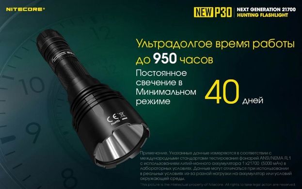 Зображення Ліхтар ручний Nitecore P30 NEW (Cree XP-L HI V3 1000 люмен, 8 режимів, 1x21700, 1x18650), комплект 6-1233_new_set - Ручні ліхтарі Nitecore