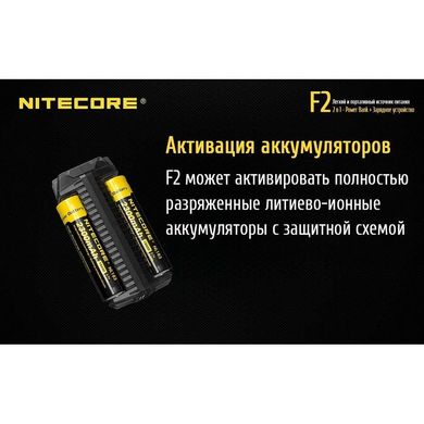 Зображення Зарядний пристрій 2 в 1 + Power Bank Nitecore F2 (4.2V/5V, 2х1000mA, USB) 6-1260 - Зарядні пристрої Nitecore