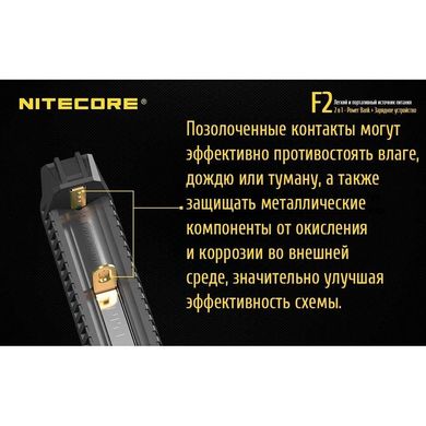 Зображення Зарядний пристрій 2 в 1 + Power Bank Nitecore F2 (4.2V/5V, 2х1000mA, USB) 6-1260 - Зарядні пристрої Nitecore