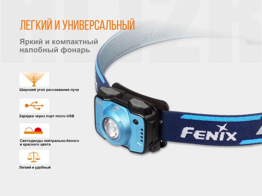 Картинка Фонарь Fenix HL12R (Cree XP-G2 + Red LED, 400 люмен, 8 режимов, USB), серый HL12Rg - Налобные фонари Fenix