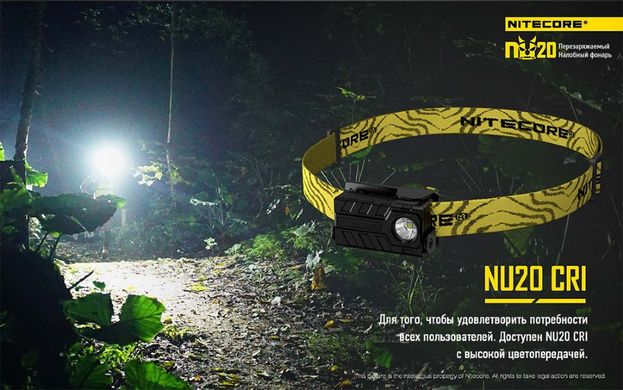 Картинка Фонарь налобный Nitecore NU20 (Сree XP-G2 S3, 360 люмен, 6 режимов, USB), желтый 6-1230-yellow - Налобные фонари Nitecore