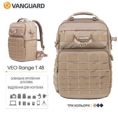 Зображення Рюкзак Vanguard VEO Range T 48 Beige (DAS301772) DAS301772 - Сумки та рюкзаки для фототехніки Vanguard