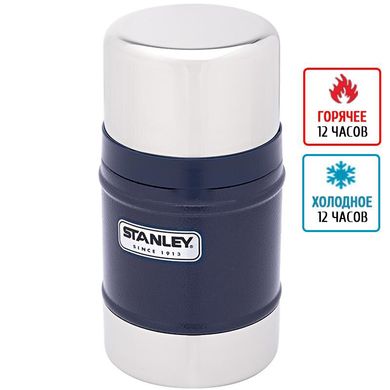 Зображення Термос для еды Stanley Classic 0.5л Синий (10-00811-013) 10-00811-013 - Термоси Stanley