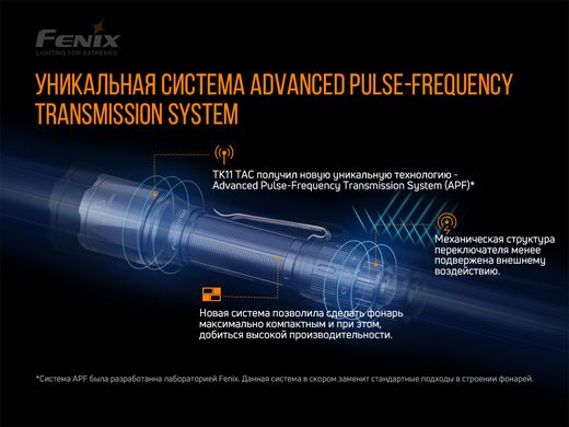 Зображення Ліхтар ручний Fenix TK11 TAC TK11TAC - Ручні ліхтарі Fenix