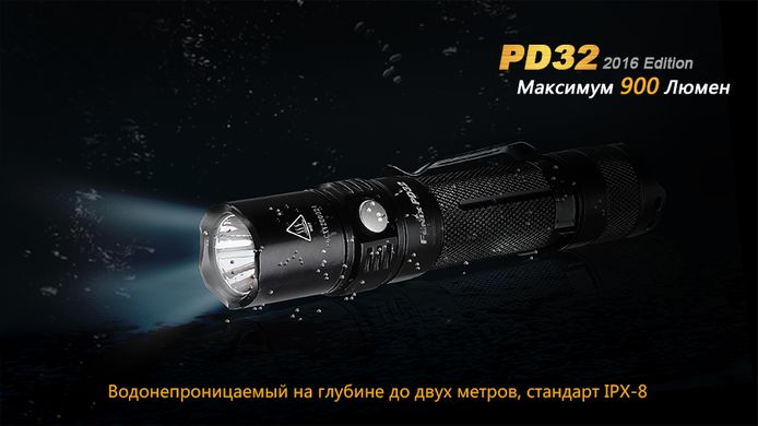 Зображення Ліхтар ручний Fenix PD32 2016 PD322016 - Ручні ліхтарі Fenix
