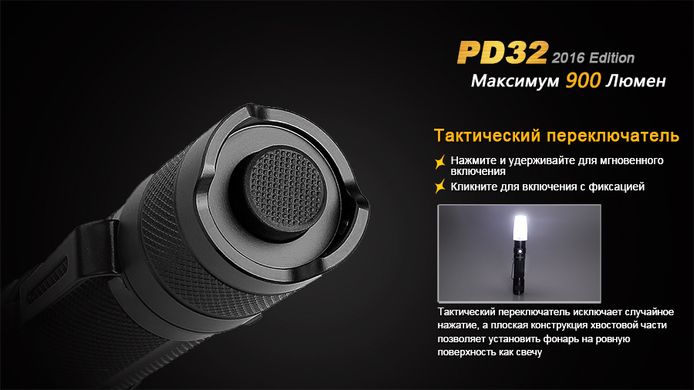 Зображення Ліхтар ручний Fenix PD32 2016 PD322016 - Ручні ліхтарі Fenix