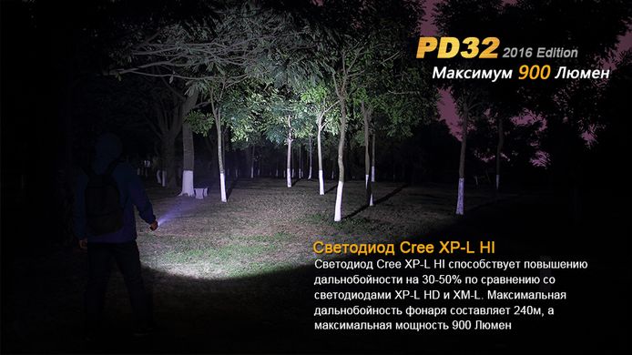 Картинка Фонарь ручной Fenix PD32 2016 (Cree XP-L HI, 900 люмен, 7 режимов, 1x18650) PD322016 - Ручные фонари Fenix