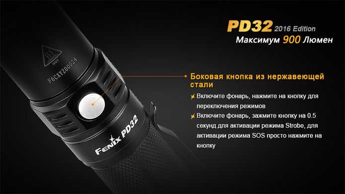 Картинка Фонарь ручной Fenix PD32 2016 (Cree XP-L HI, 900 люмен, 7 режимов, 1x18650) PD322016 - Ручные фонари Fenix
