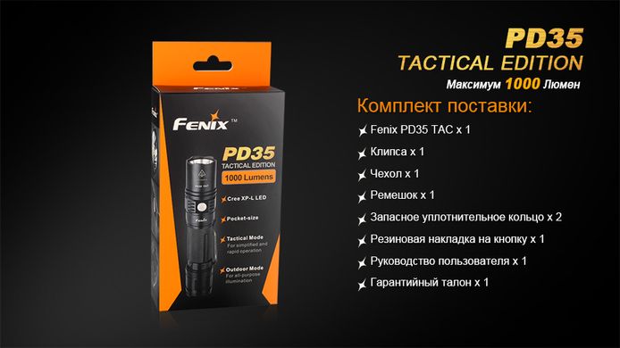 Картинка Фонарь ручной Fenix PD35 TAC (Cree XP-L V5, 1000 люмен, 6 режимов, 1x18650) PD35TAC - Ручные фонари Fenix