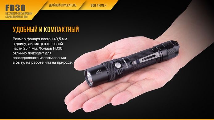 Зображення Ліхтар ручний Fenix FD30 з акумулятором FD30Pr - Ручні ліхтарі Fenix