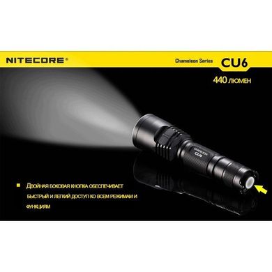 Картинка Фонарь ручной Nitecore CU6 (Cree XP-G2 R5 + ultraviolet LED, 440 люмен, 13 режимов, 1x18650) 6-1106 - Ручные фонари Nitecore