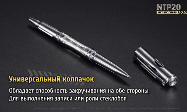 Картинка Тактическая ручка Nitecore NTP20, титановый сплав 6-1136_NTP20 -  Nitecore